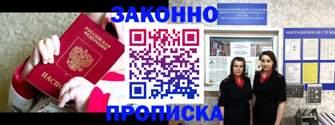 прописка регистрация в Венёве