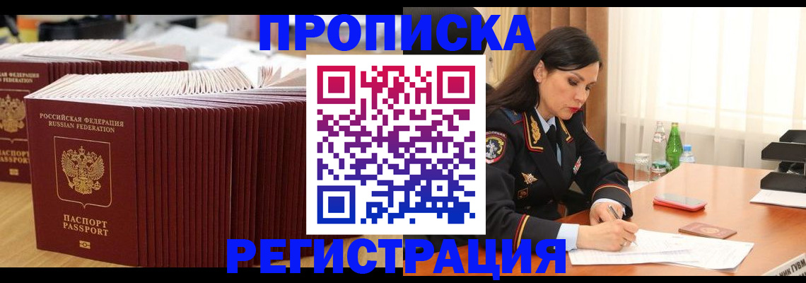 временная регистрация для школы в Венёве