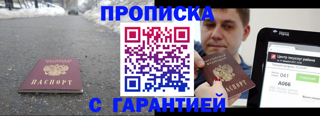 прописка ребенка в Венёве