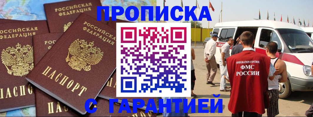 временная регистрация законно в Венёве