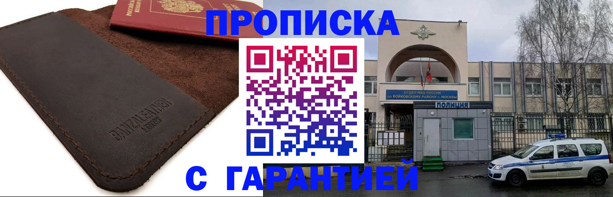 прописка для военкомата в Венёве