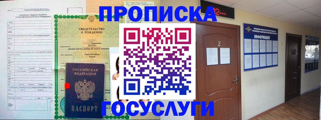 прописка законно в Венёве